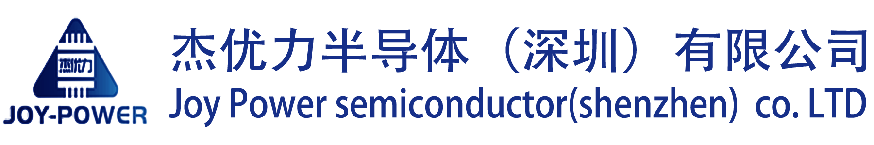 杰优力_杰优力半导体_Joypower__电源IC_DCDC_高端功率电感