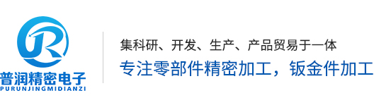 昆山钣金-昆山不锈钢件-昆山铝件-昆山铁件-昆山机架-昆山非标产品-昆山普润精密电子有限公司