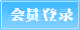 深圳市顺成国际货运代理有限公司