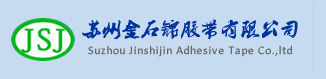 封箱胶带|双面胶带|布基胶带|高温胶带|美纹纸胶带|牛皮纸胶带-优选【金石锦】品牌