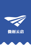 国内首家专注于港航物流电商产品和行业解决方案提供商_微创云启