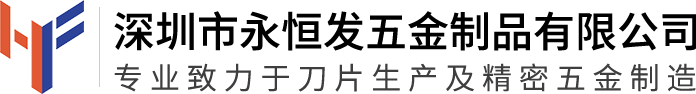 绞肉刀片_豆浆机搅刀_多功能刨皮刀_切菜机刀筒_精密五金冲压_深圳市永恒发五金制品有限公司
