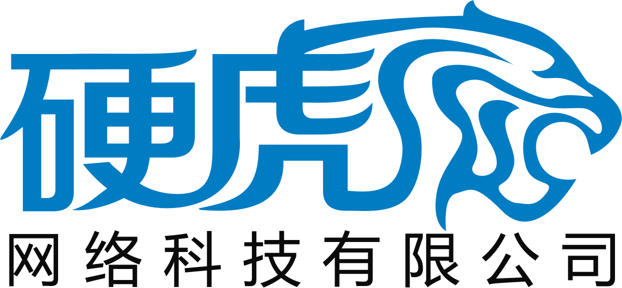 深圳市硬虎网络科技有限公司