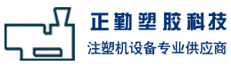 苏州正勤塑胶科技有限公司