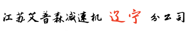 辽宁减速机_沈阳摆线减速机_大连减速机公司_鞍山减速机_营口减速机
