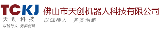机器人抛光_平面抛光机_佛山市天创机器人科技有限公司