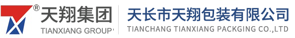 天长市天翔包装有限公司