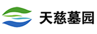 天慈墓园 - 北京大兴天慈墓园网站