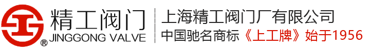 天津精工-上海精工阀门有限公司官网