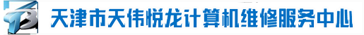 硬盘数据恢复-天津硬盘维修-天津服务器数据恢复-天津天伟数据恢复公司