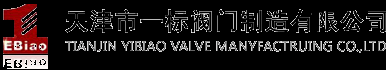 气动阀门_气动蝶阀_气动球阀_气动调节阀_天津市一标阀门制造有限公司