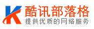 酷讯部落格_酷讯网络_免费源码_源码交易平台_小程序源码_APP源码_虚拟资源_网站定制开发_技术QQ:240870160