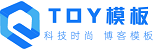 免费HTML5模板下载-20000+自适应网页模板大全-Toy模板网