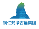 铜仁市梵净古邑文旅集团官网