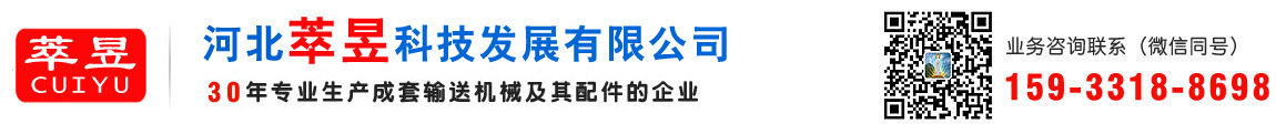 托辊-输送机托辊-皮带输送机托辊厂家优选河北萃昱科技有限公司