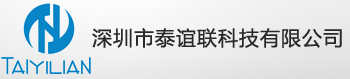 深圳市泰谊联科技有限公司，CSR 8670蓝牙，QCC蓝牙，QCC蓝牙模块，蓝牙方案，收发一体蓝牙，数据传输蓝牙，蓝牙耳机，双模蓝牙，CSR 蓝牙方案，TI蓝牙，高端蓝牙音响
