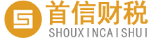太原公司注册_企业工商注册_山西代理记账税务托管_营业执照代办费用一站式服务-太原首信财税服务有限公司