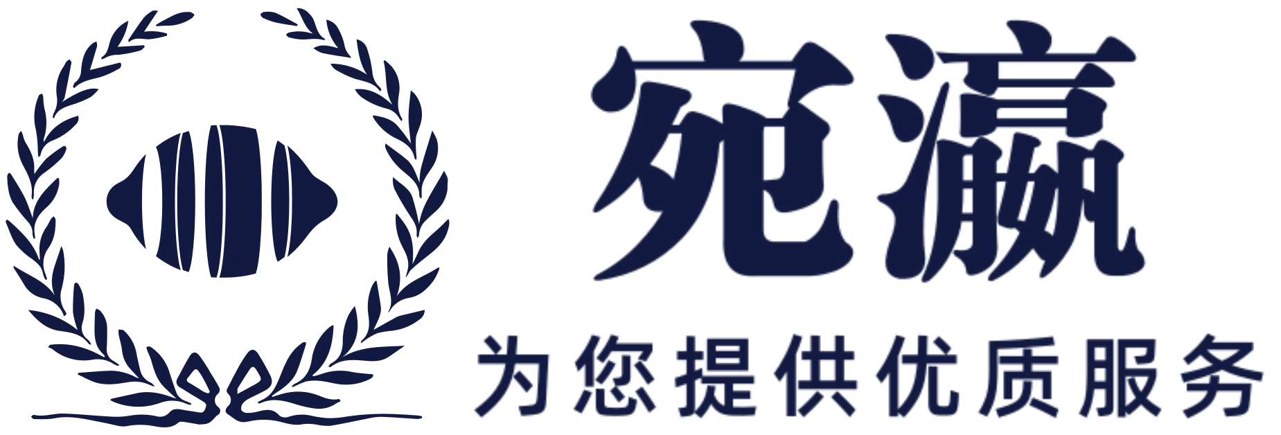 宛瀛技术服务（北京）有限公司