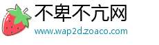 不卑不亢网