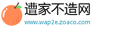 遭家不造网