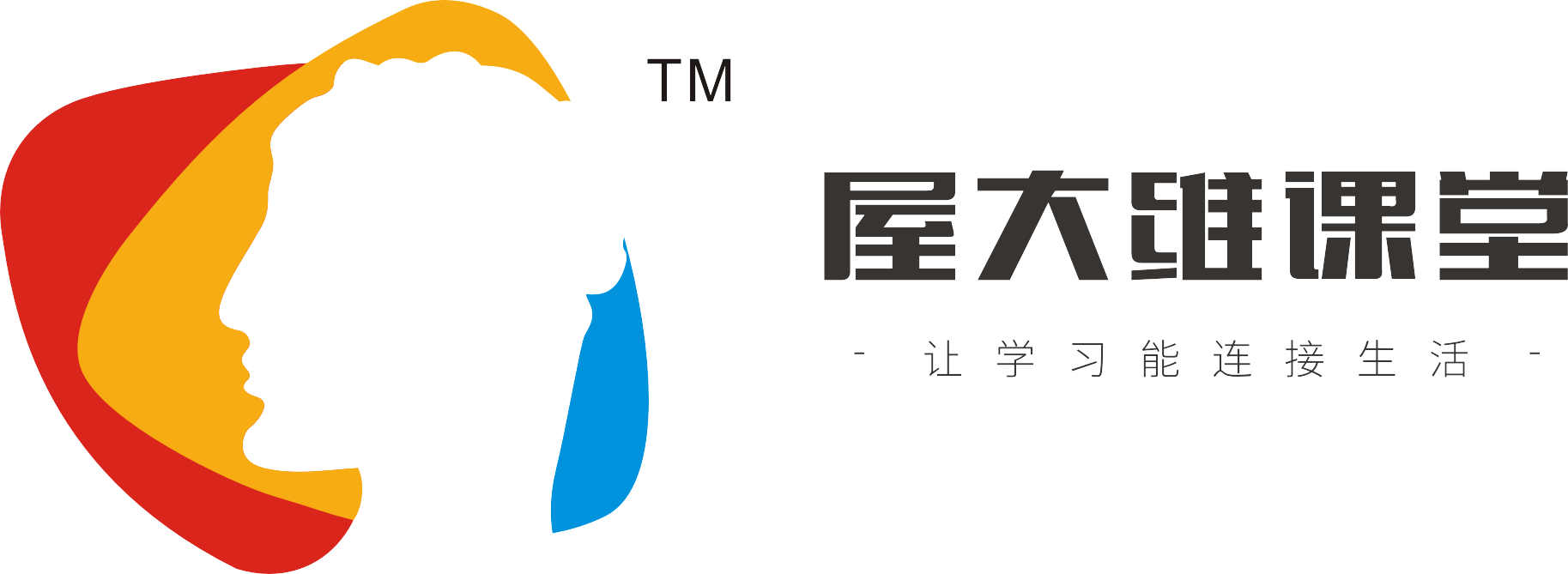 让学习连接生活 | 屋大维在线课堂