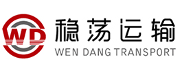 上海公路运输公司_货物运输_专线运输_广东钢材运输_上海稳荡运输有限公司