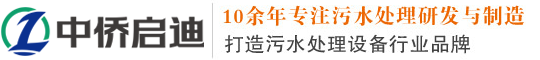 医院污水处理设备_MBR一体化污水处理设备_BFTR一体化污水处理设备_黑臭水处理设备_膜罐_厂家-中侨环境