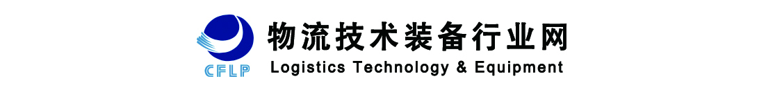 中物联装备委_中物联装备委
