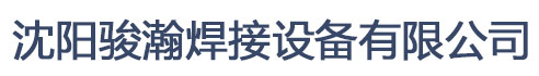 中频点焊机|变频点焊机 沈阳骏瀚焊接设备有限公司