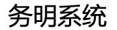 水环式真空泵_水环真空泵_真空泵系统厂家-深圳市务明系统集成有限公司