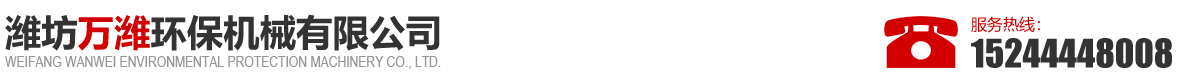 玻璃钢缠绕机_带筋模具_管道模具厂家-潍坊万潍环保机械有限公司