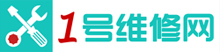 1号维修网-返修_维修_报修_派工_派修