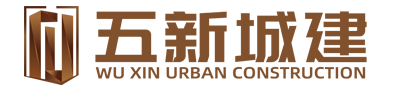 宜宾五新城市建设有限公司