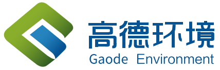 无锡高德环境科技有限责任公司