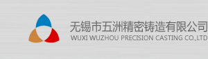精密铸造,精密铸件,阀备件-无锡市五洲精密铸造有限公司