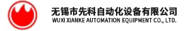 无锡热电偶厂家-E+H雷达液位计价格-E+H压力变送器-无锡市先科自动化设备有限公司