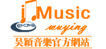 音乐制作 专业音乐制作公司-吴颖音乐工作室