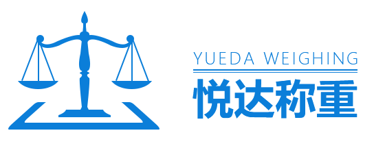 西安地磅厂家_电子衡器公司_西安汽车衡器厂家_平台秤价格-悦达衡器