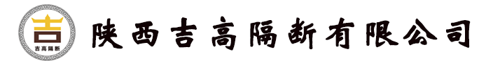 西安玻璃隔断｜西安活动隔断｜西安折叠屏风厂家－西安吉高隔断有限公司