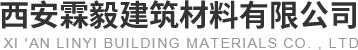 西安白灰生产厂家_石灰价格_西安建筑材料白灰-西安霖毅建筑材料