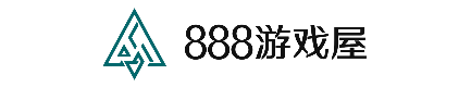 888游戏屋—热门主流游戏攻略网站_888游戏网
