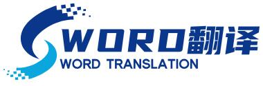 在线翻译 文档翻译 PDF转成Word转换器