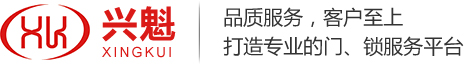 河南兴魁门业有限公司