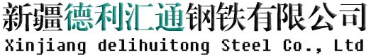 钢板、新疆钢板、新疆开平板、新疆中厚板、新疆耐磨板、新疆花纹板、新疆镀锌板、新疆低合金板、新疆容器板、新疆八钢钢板、新疆钢板加工、新疆钢板销售、新疆钢板价格-新疆德利汇通钢铁有限公司钢板、新疆钢板、新疆开平板、新疆中厚板、新疆耐磨板、新疆花纹板、新疆镀锌板、新疆低合金板、新疆容器板、新疆八钢钢板、新疆钢板加工、新疆钢板销售、新疆钢板价格-新疆德利汇通钢铁有限公司