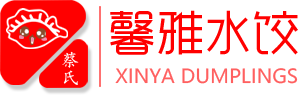 青州蔡氏馨雅餐饮管理有限公司-山东馨雅水饺店加盟,餐饮加盟