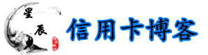 支付百科  -  POS机_手机POS机_信用卡知识大合集