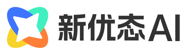 新优态AI-大模型AI智能体平台