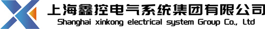 西门子代理商-西门子PLC代理商-上海鑫控电气系统集团有限公司