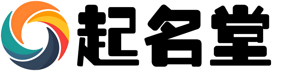吉名说 - 让起名轻松又简单