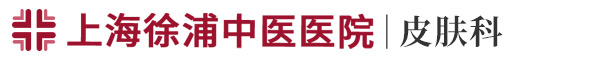 上海航头|祝桥|泥城|宣桥镇皮肤病专科医院「挂号」上海书院|万祥|老港|南汇新城镇皮肤科医院-上海徐浦中医医院